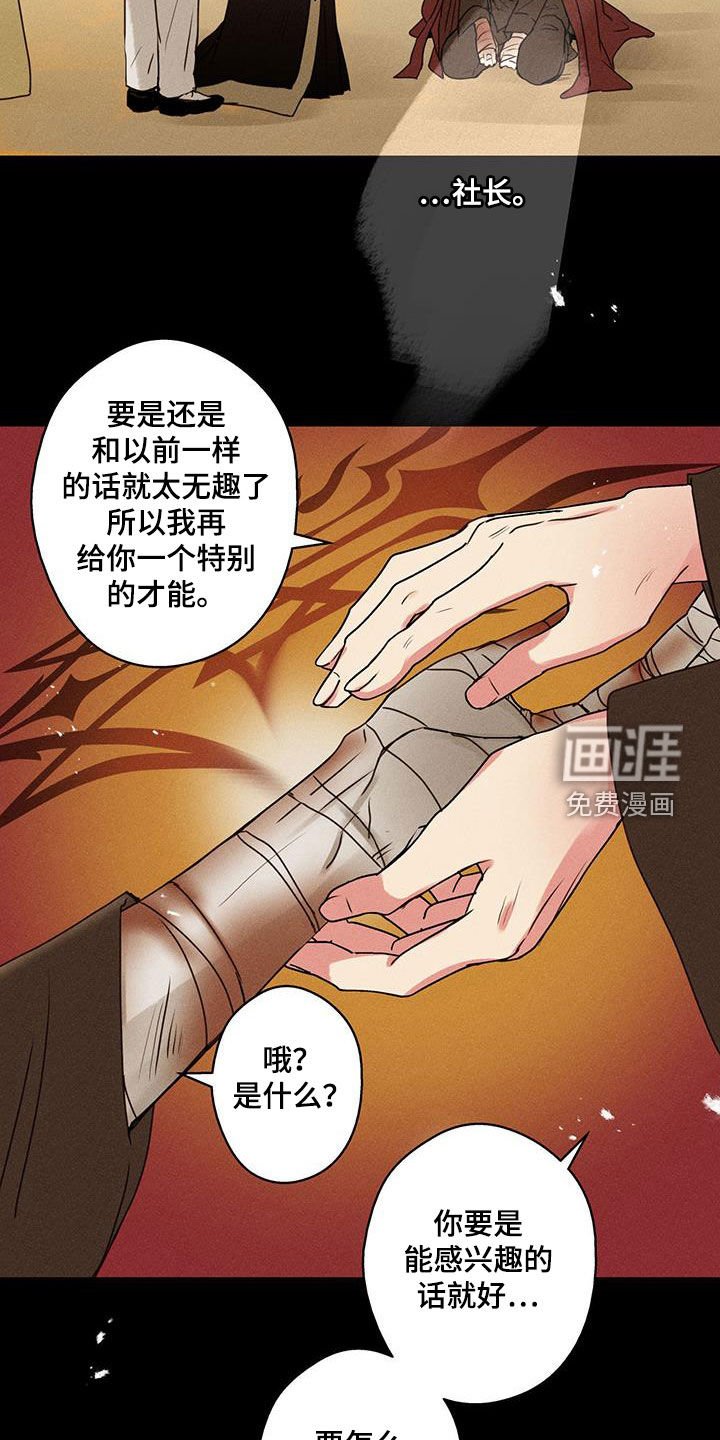 第66章：【第二季】醒来
