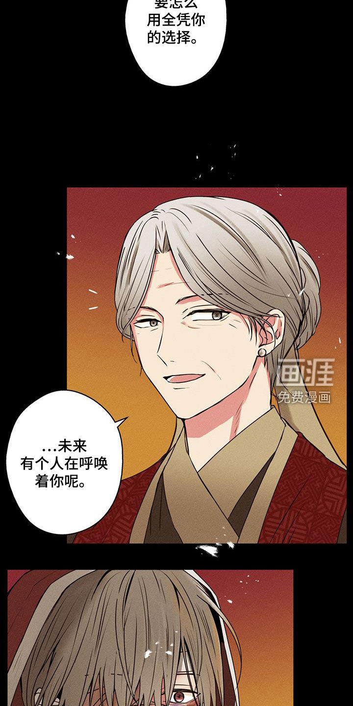 第66章：【第二季】醒来
