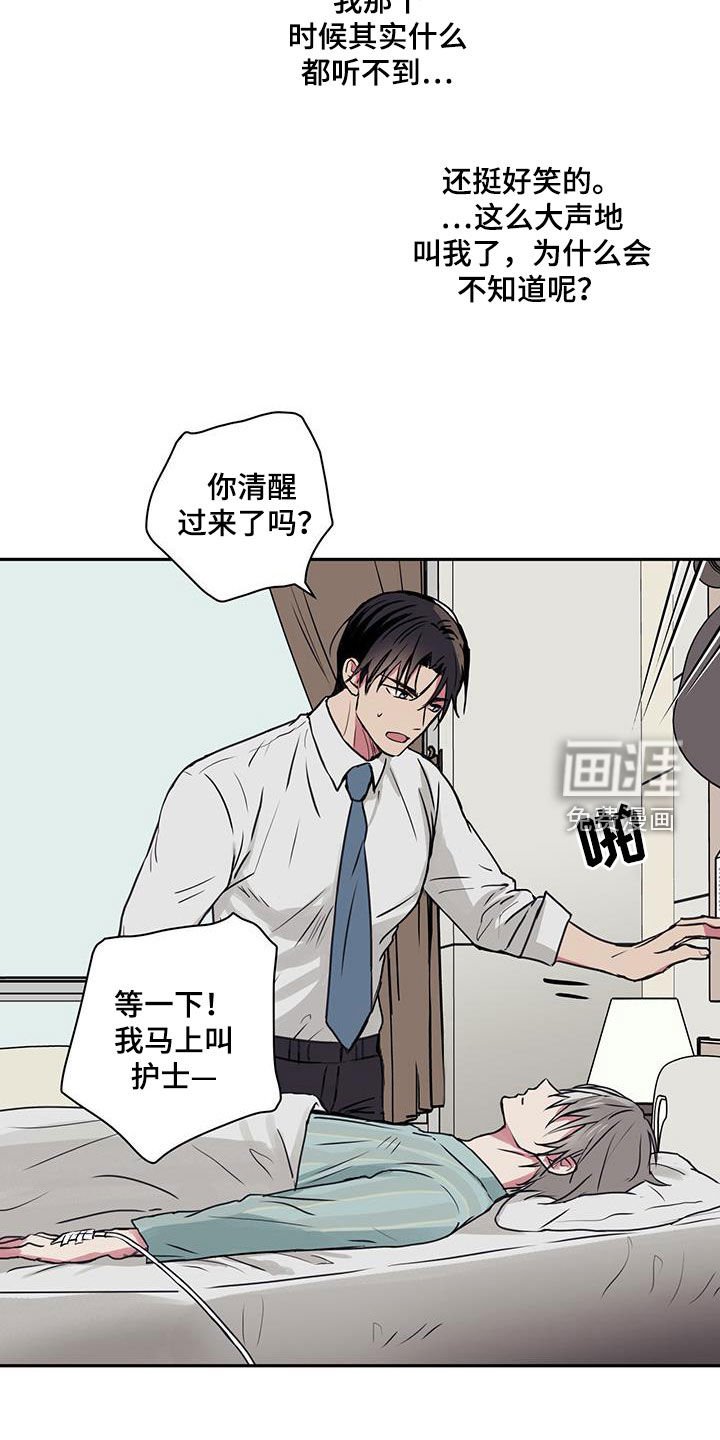 第66章：【第二季】醒来