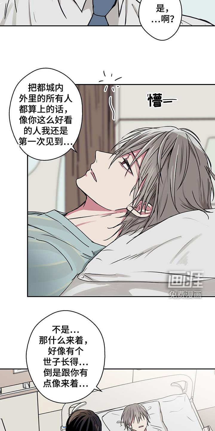 第66章：【第二季】醒来