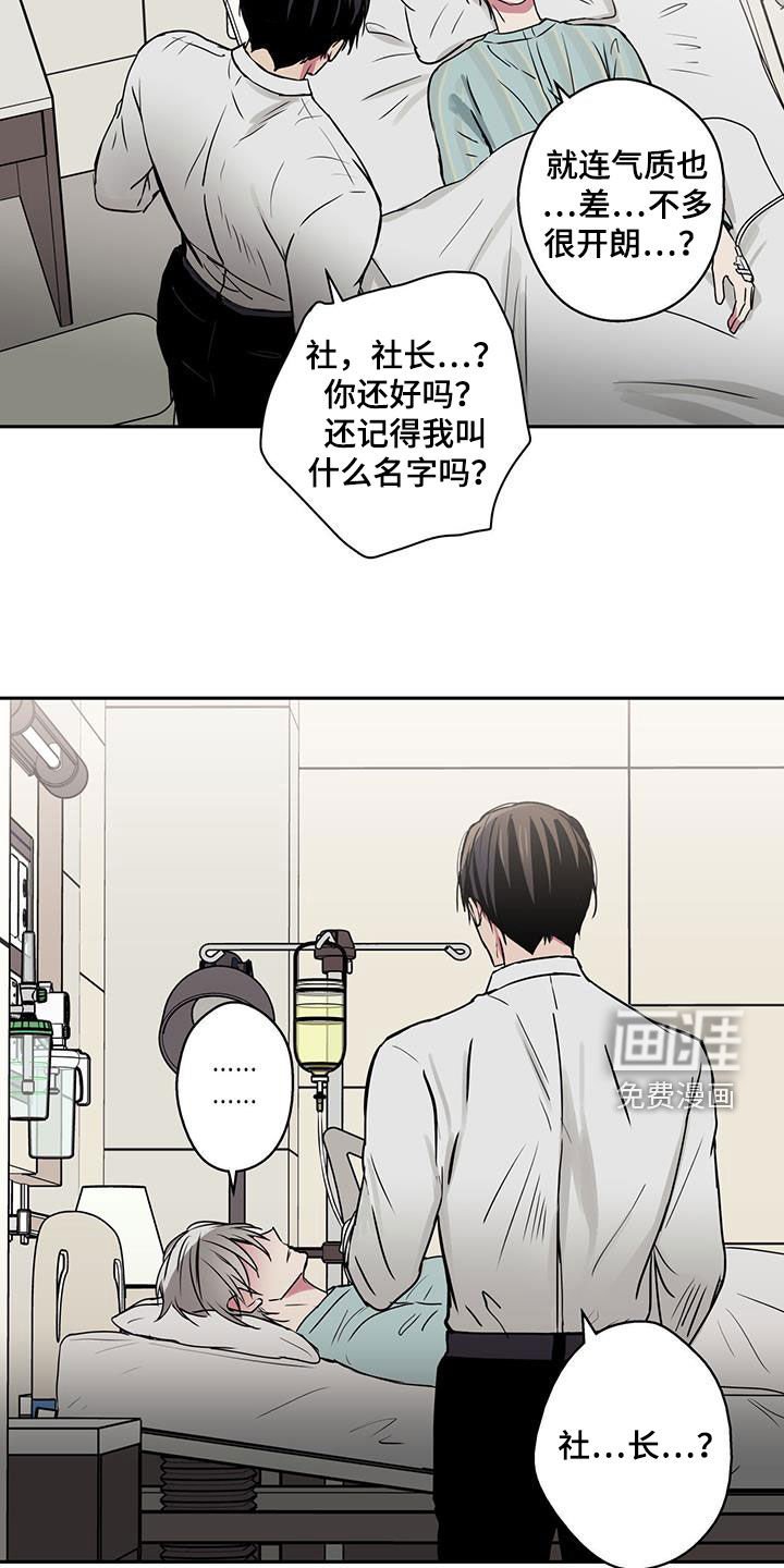 第66章：【第二季】醒来