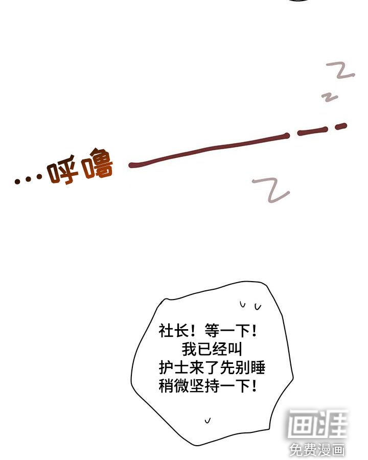第66章：【第二季】醒来