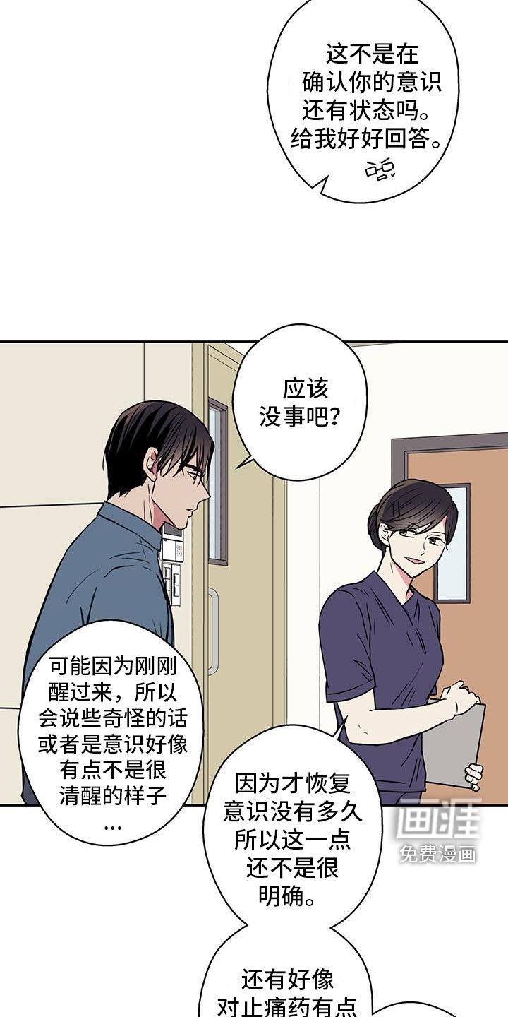 第67章：【第二季】太好了