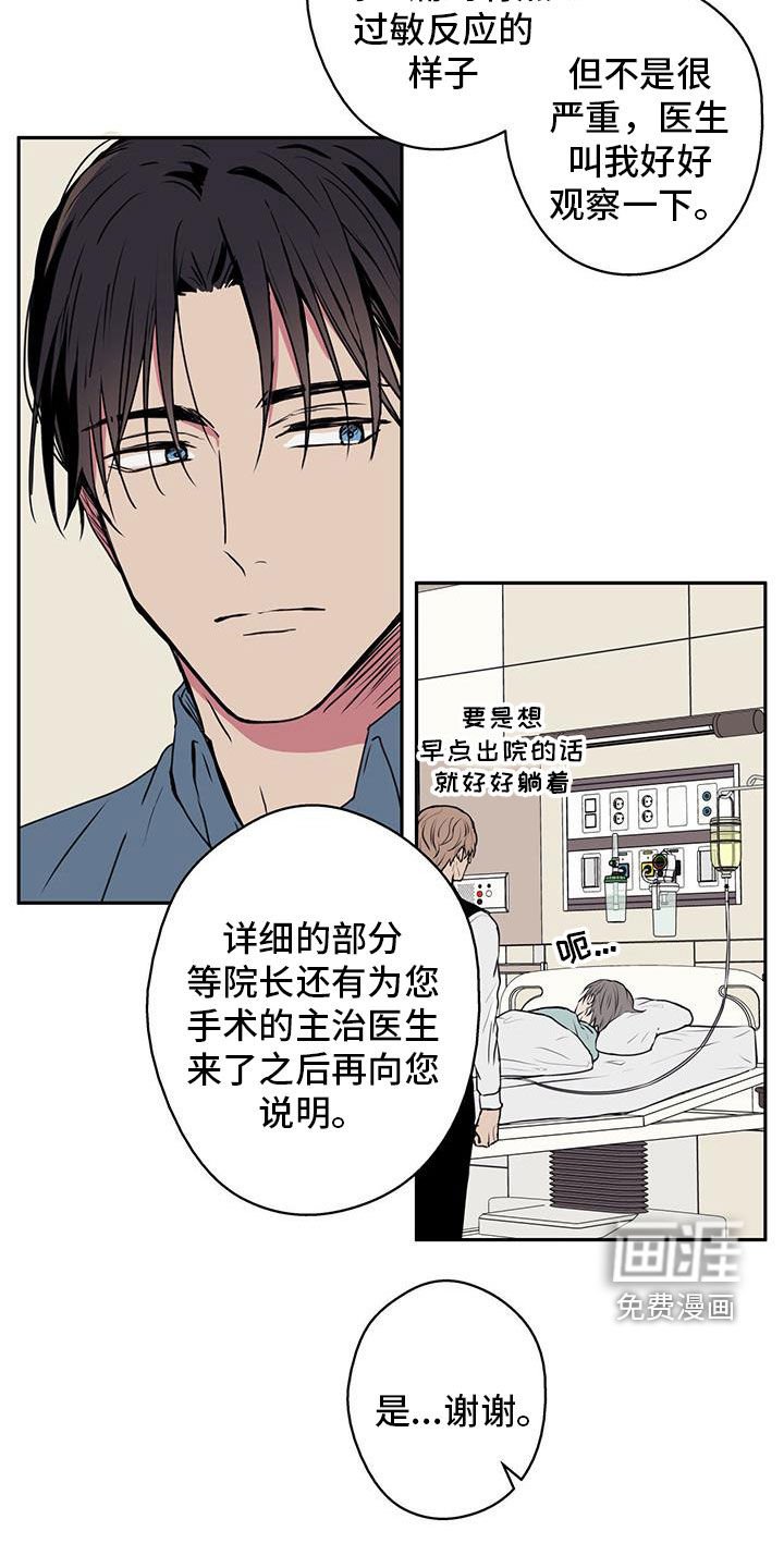 第67章：【第二季】太好了