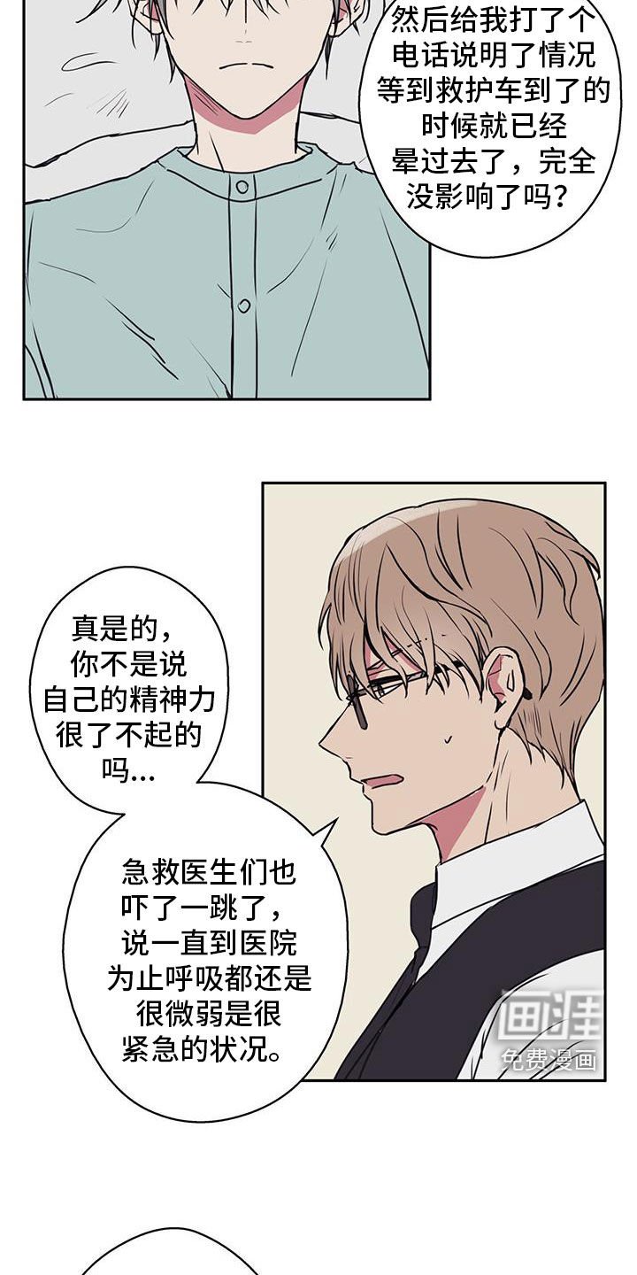 第67章：【第二季】太好了