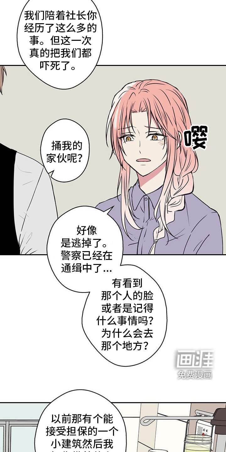 第67章：【第二季】太好了