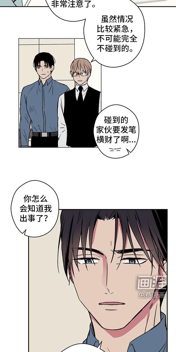 第67章：【第二季】太好了
