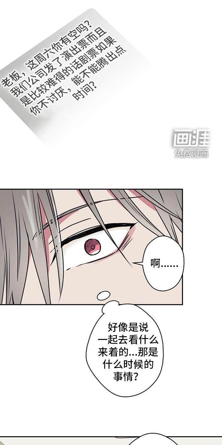 第67章：【第二季】太好了