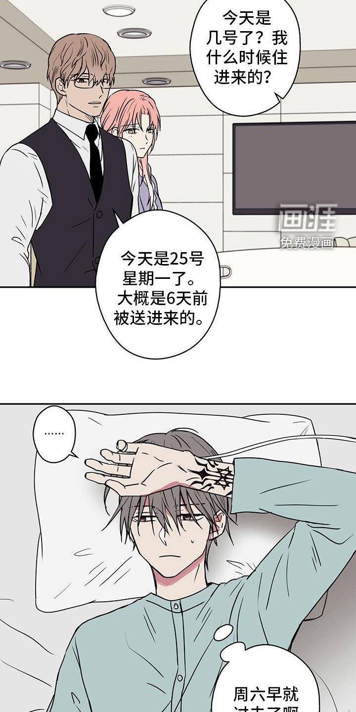 第67章：【第二季】太好了