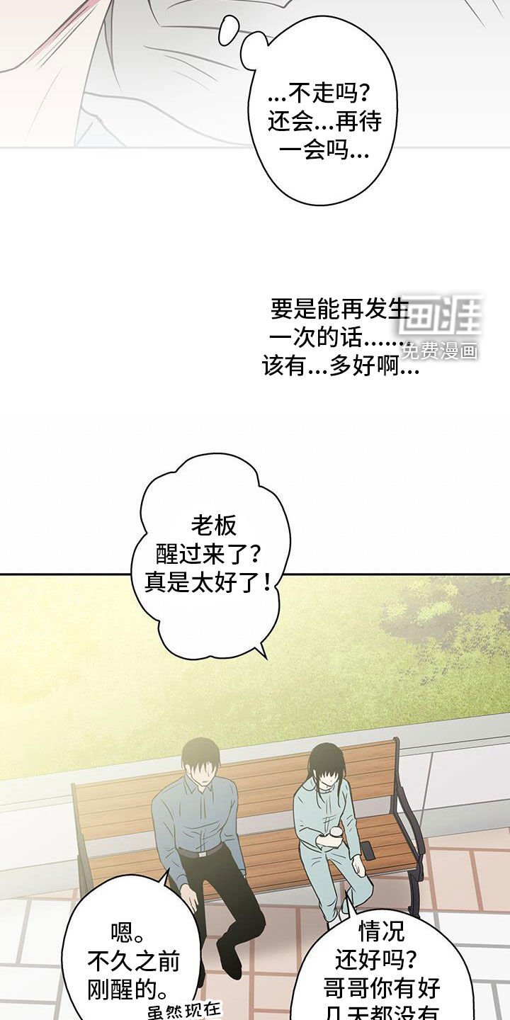 第67章：【第二季】太好了