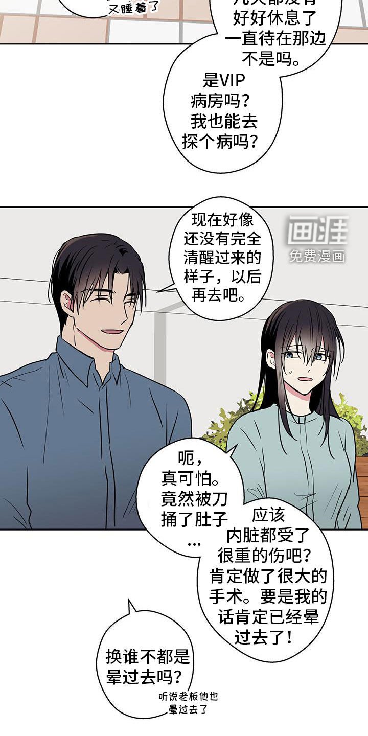 第67章：【第二季】太好了