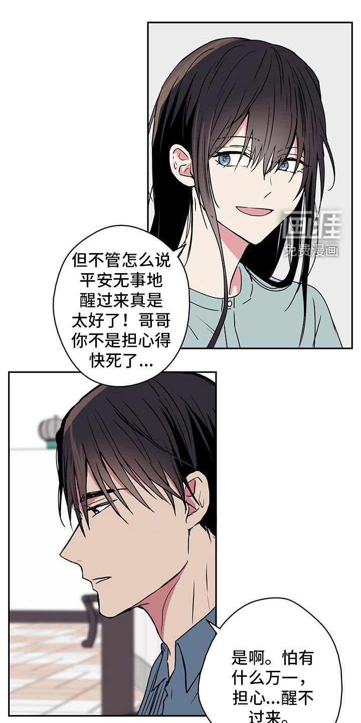 第67章：【第二季】太好了