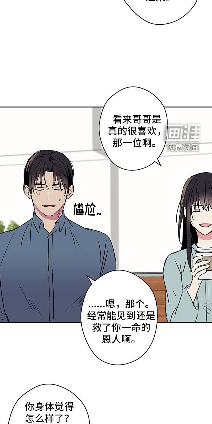 第67章：【第二季】太好了