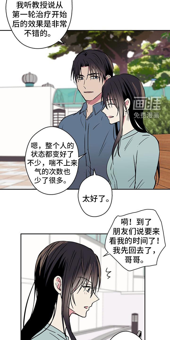 第67章：【第二季】太好了