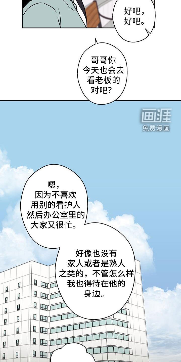 第67章：【第二季】太好了