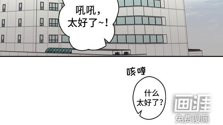 第67章：【第二季】太好了