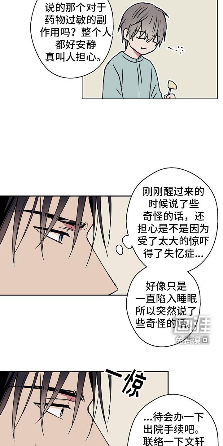 第68章：【第二季】表白