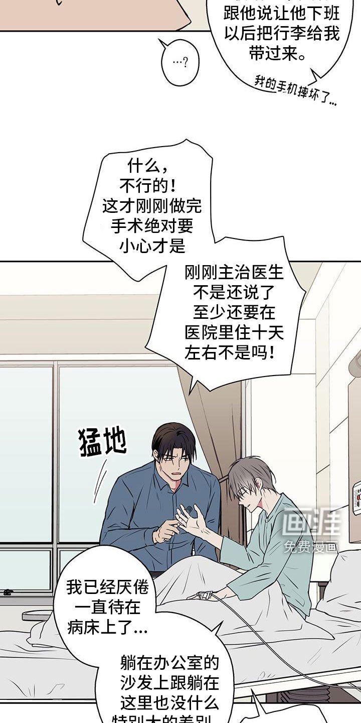 第68章：【第二季】表白