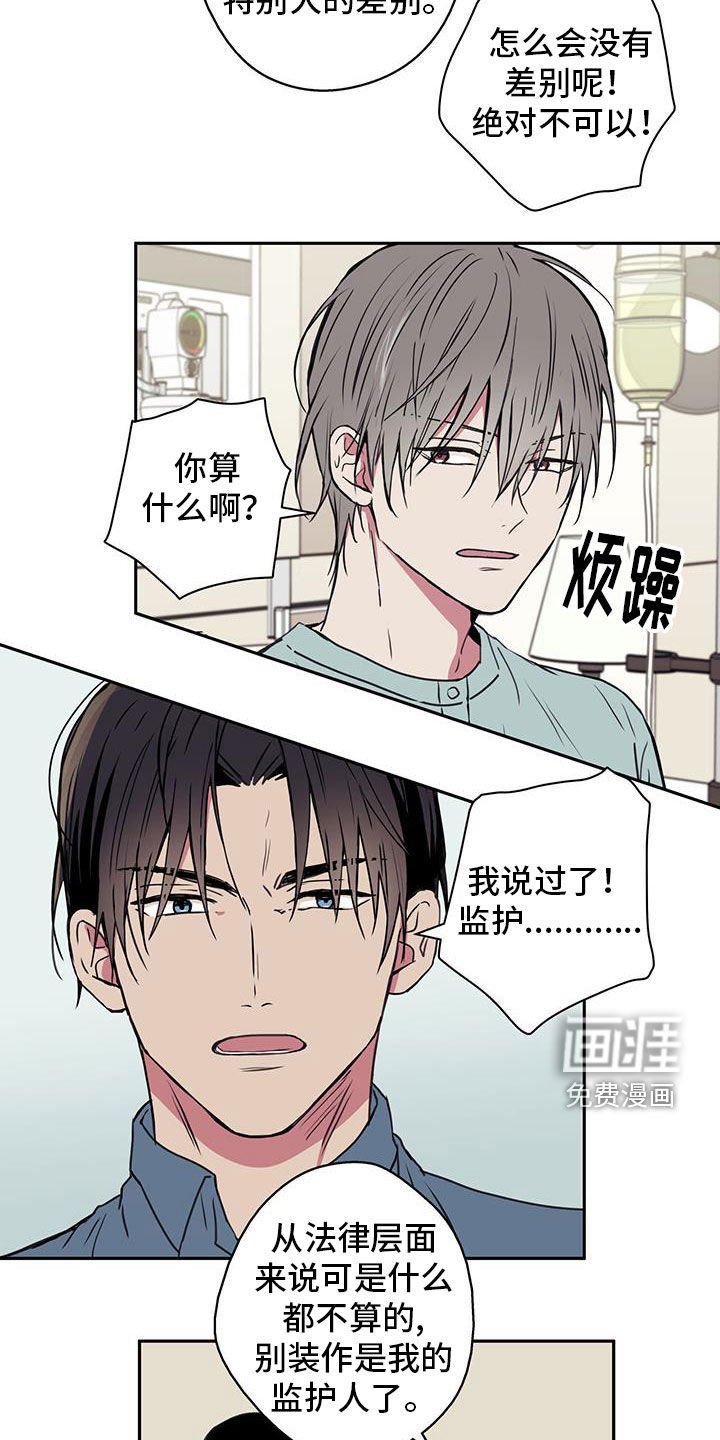 第68章：【第二季】表白