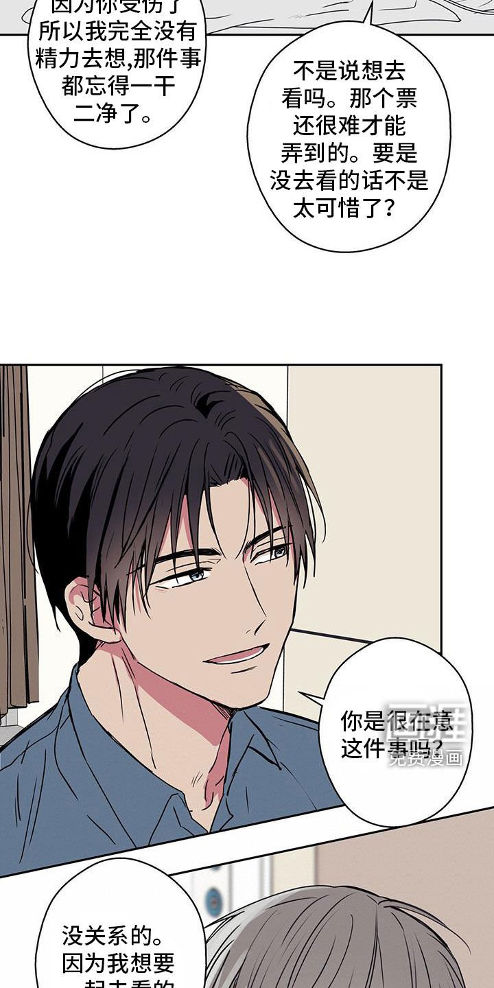 第68章：【第二季】表白