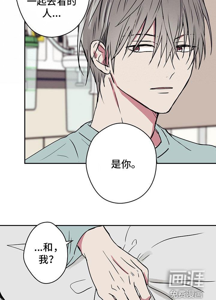 第68章：【第二季】表白