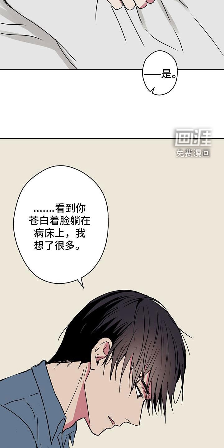 第68章：【第二季】表白