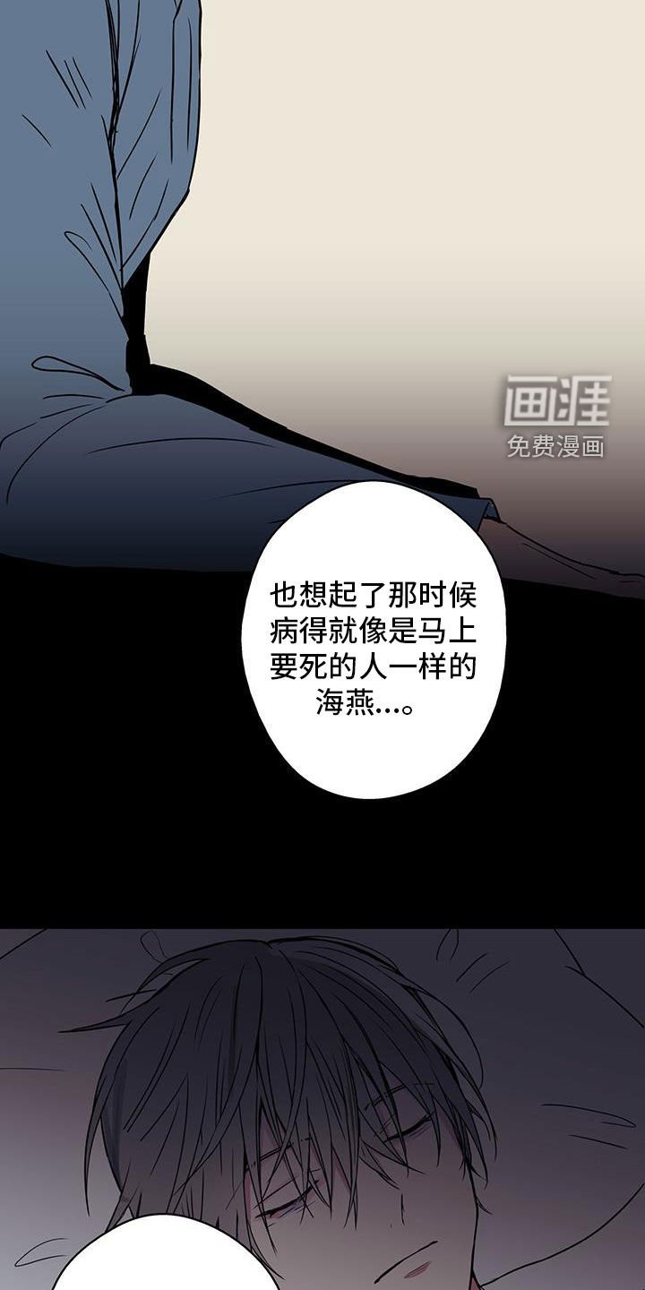 第68章：【第二季】表白