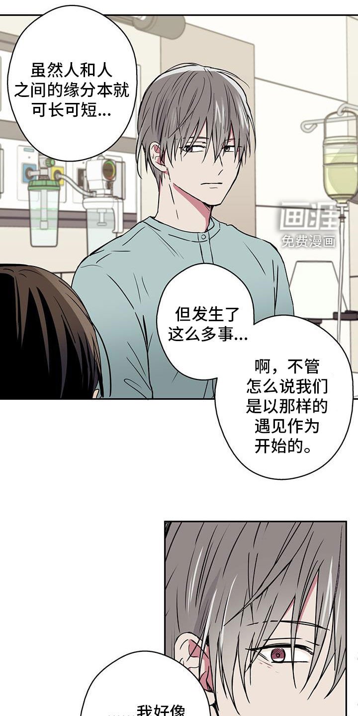第68章：【第二季】表白
