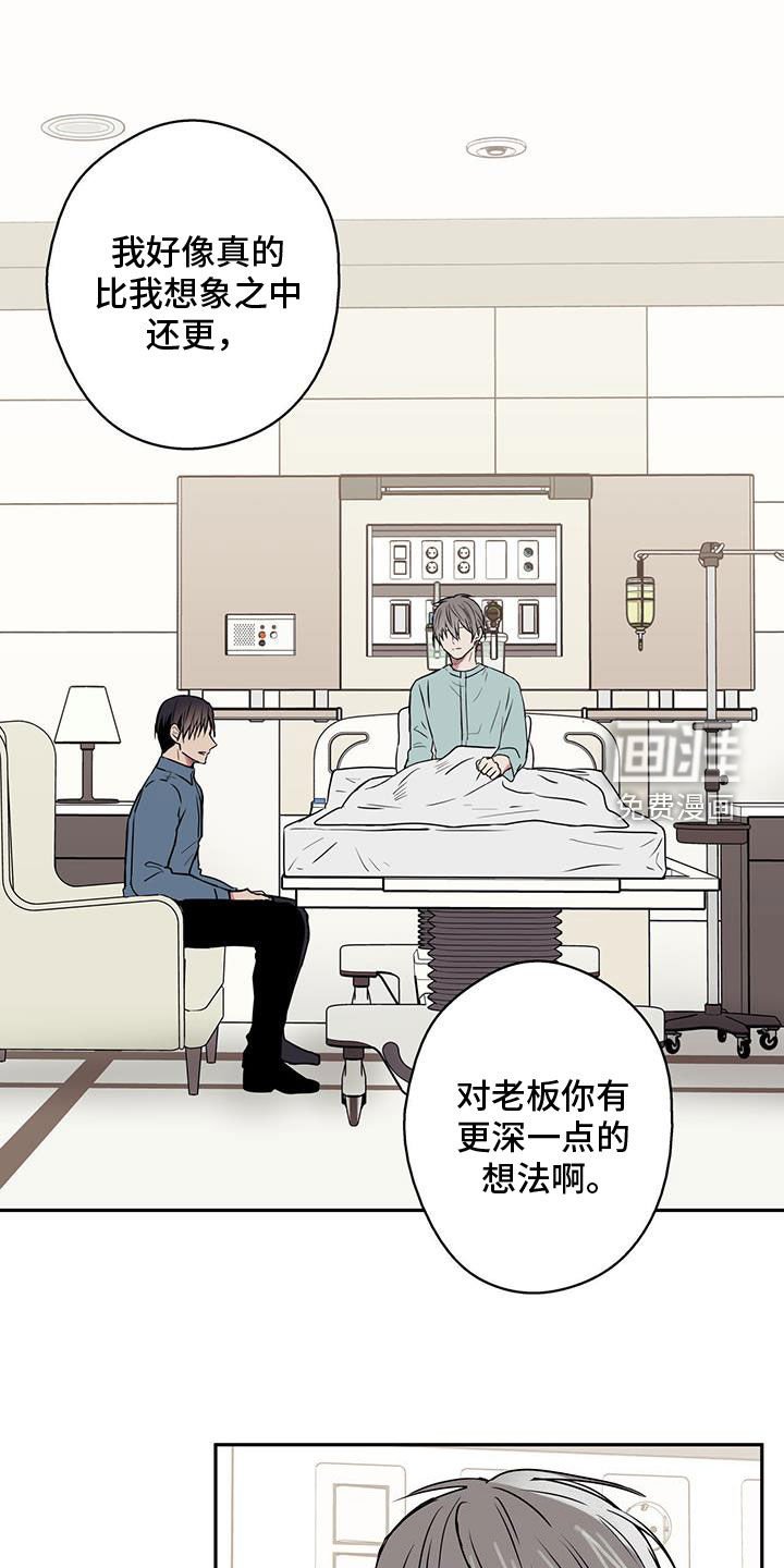 第69章：【第二季】看情况吧