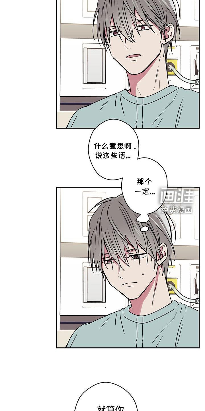 第69章：【第二季】看情况吧