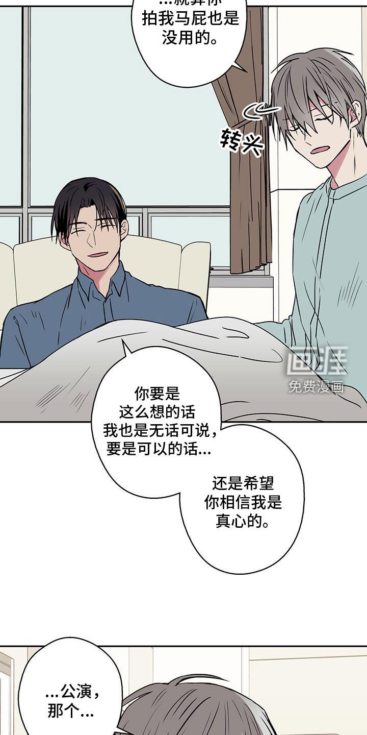 第69章：【第二季】看情况吧