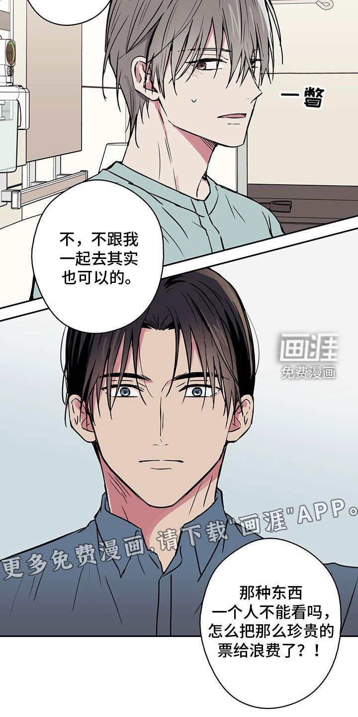 第69章：【第二季】看情况吧