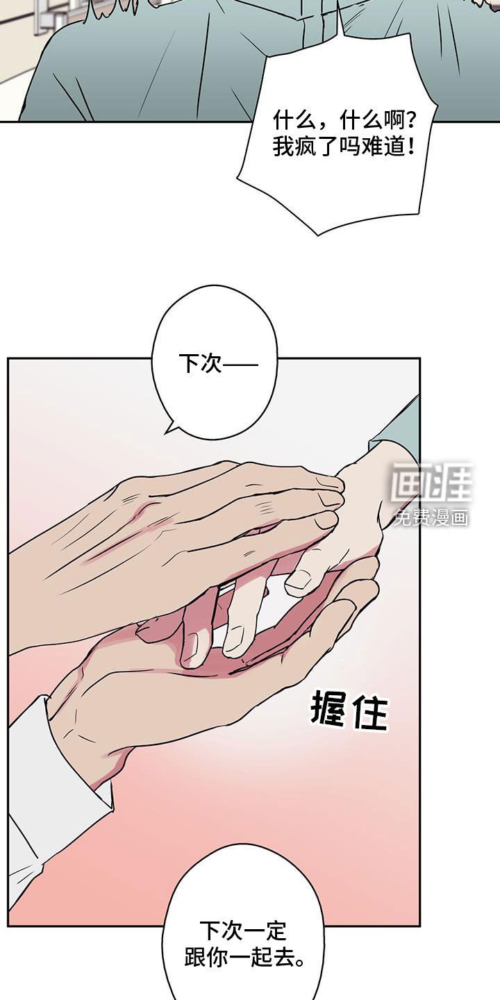 第69章：【第二季】看情况吧