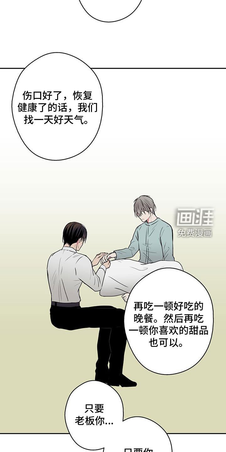 第69章：【第二季】看情况吧
