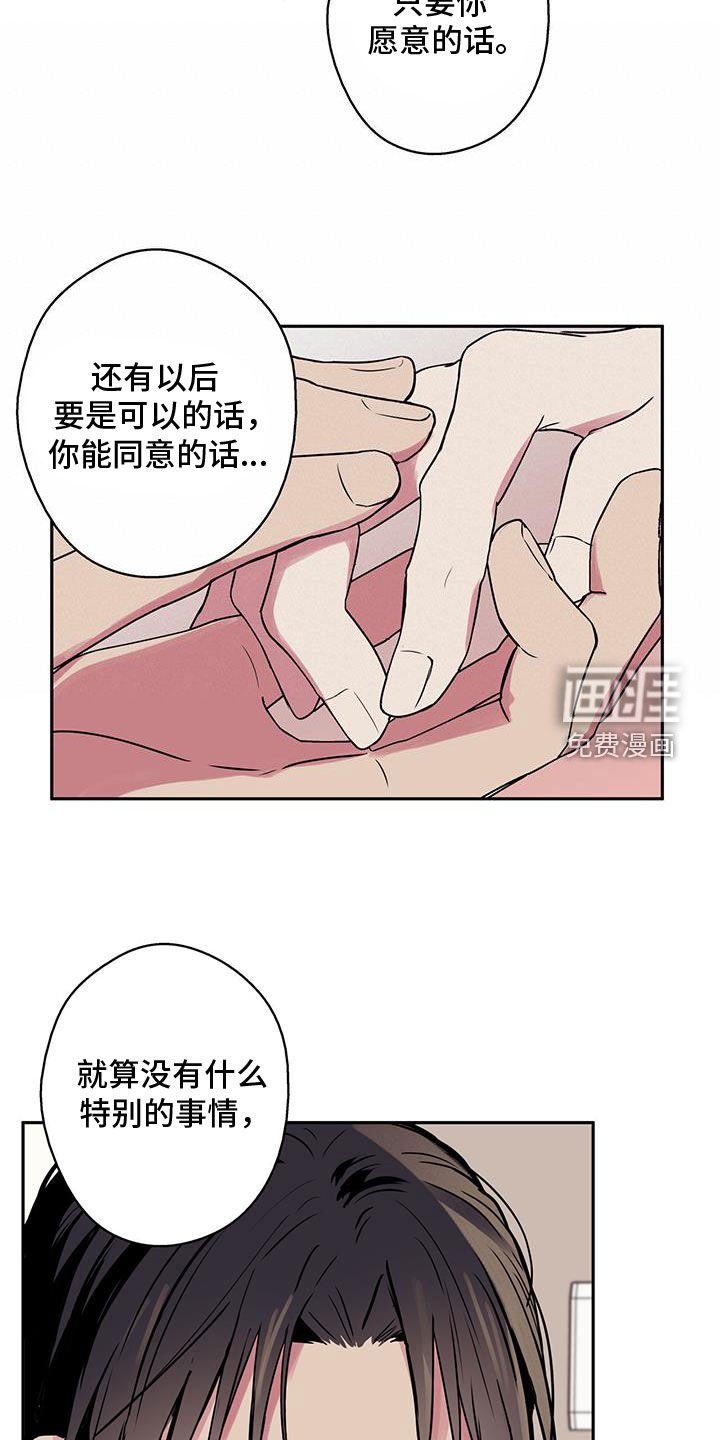 第69章：【第二季】看情况吧