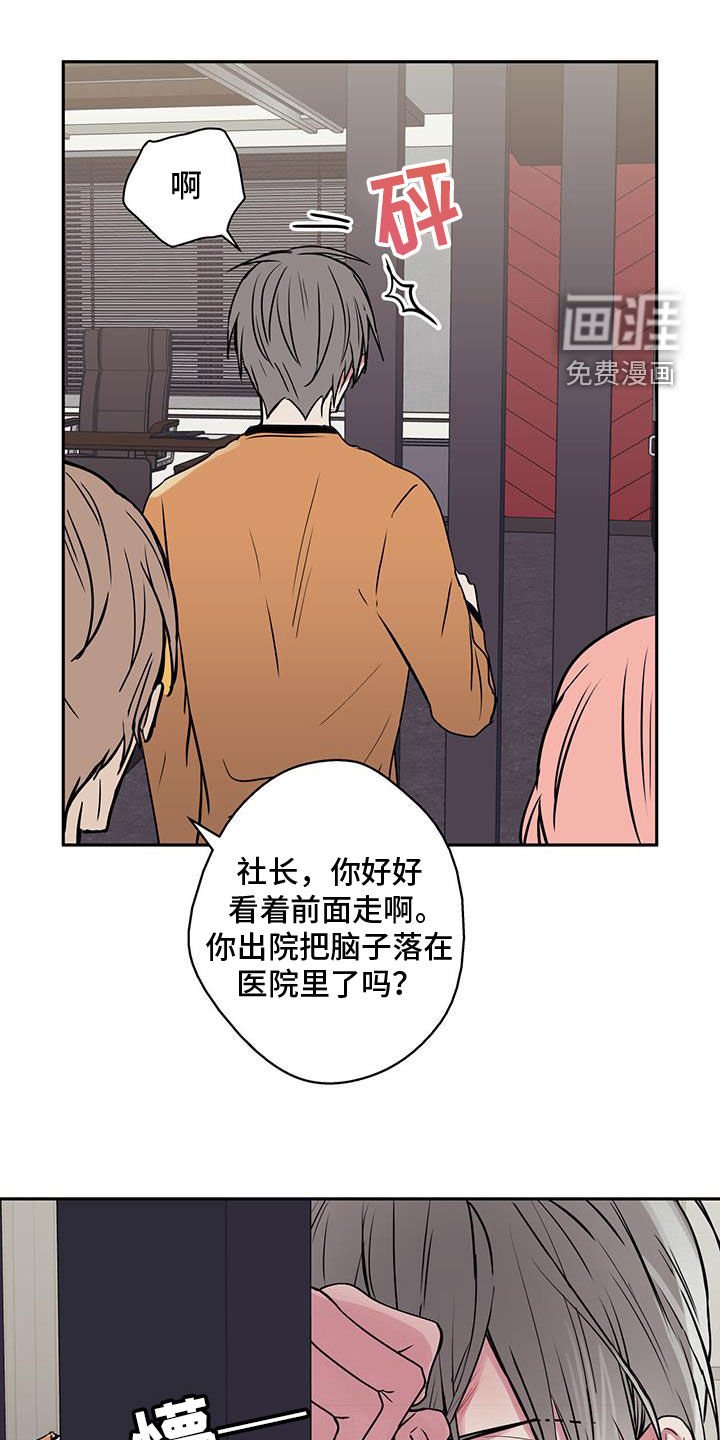 第69章：【第二季】看情况吧