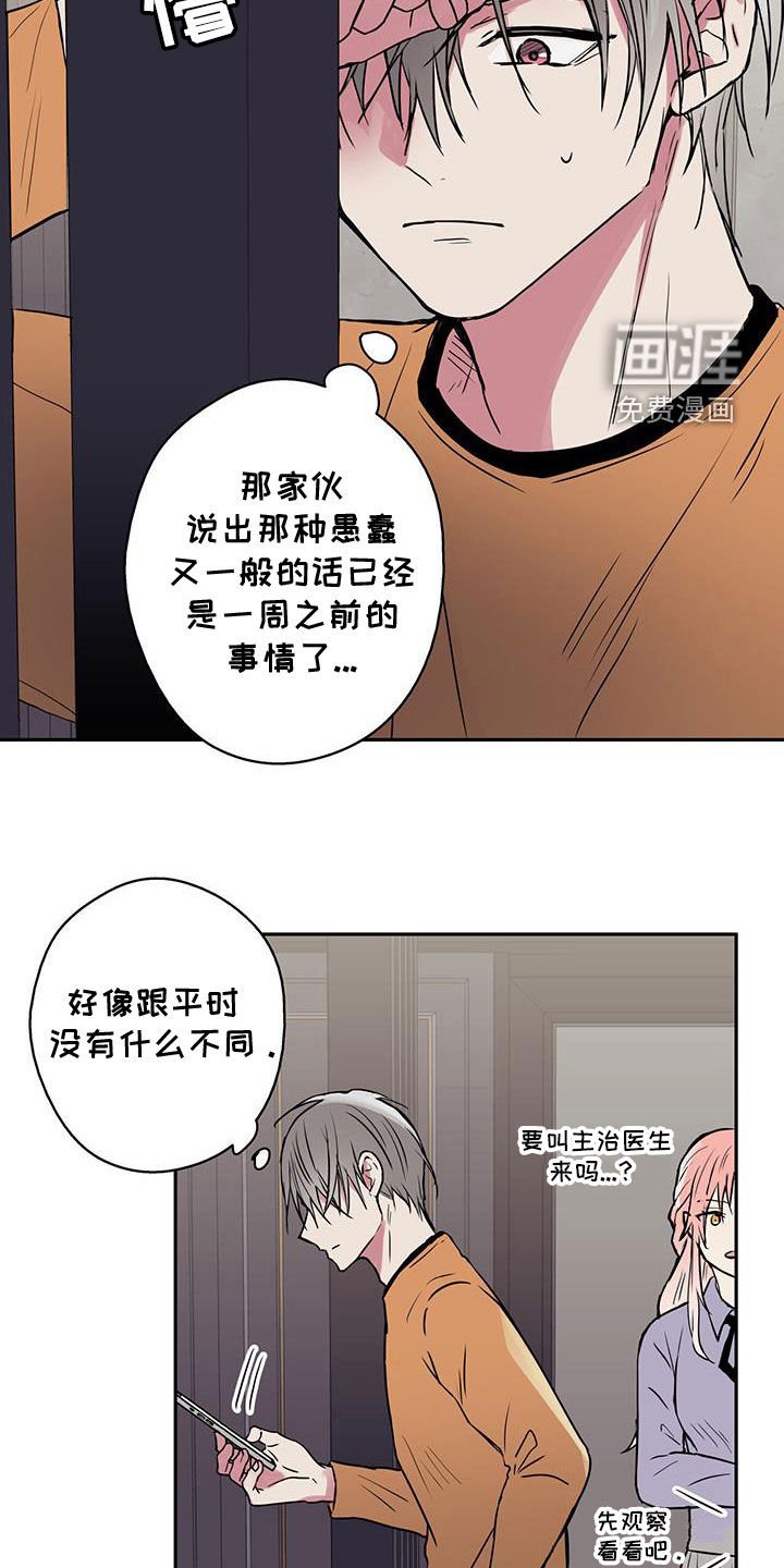 第69章：【第二季】看情况吧