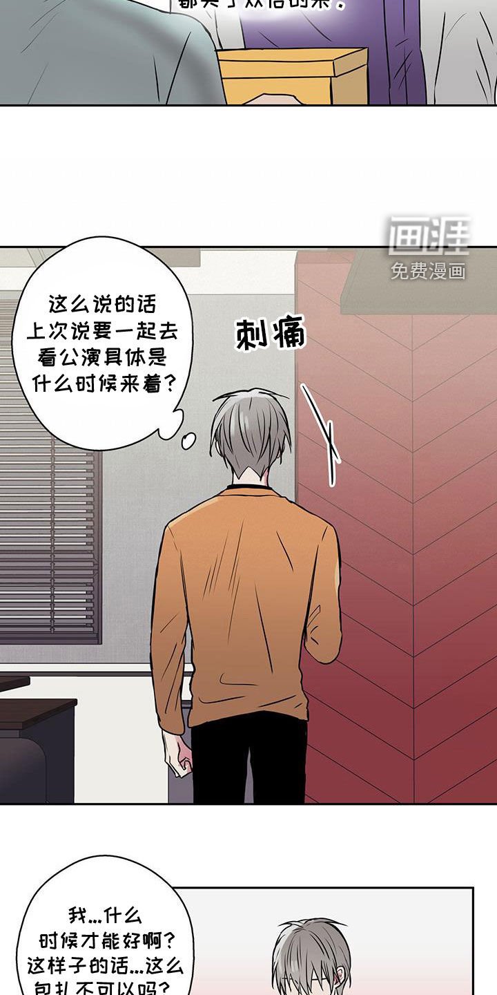 第69章：【第二季】看情况吧