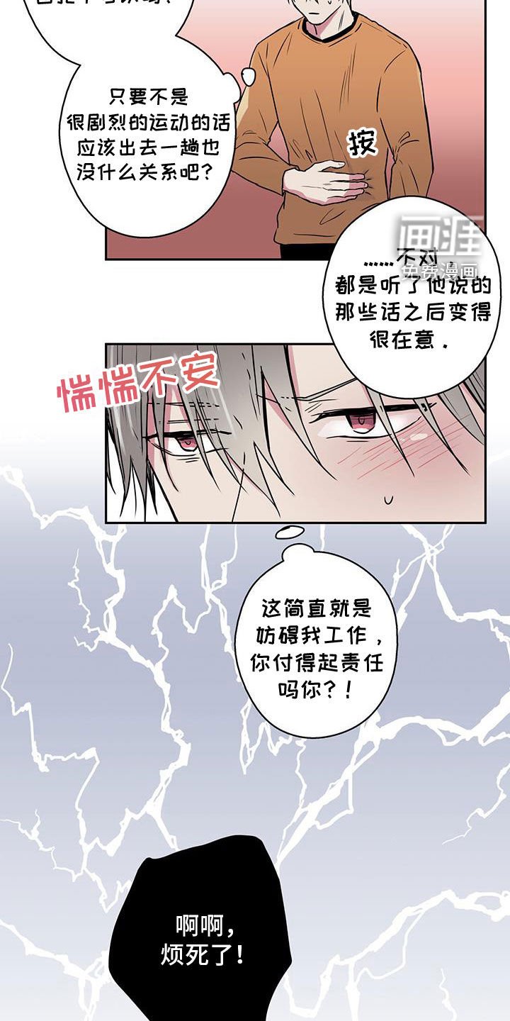 第69章：【第二季】看情况吧