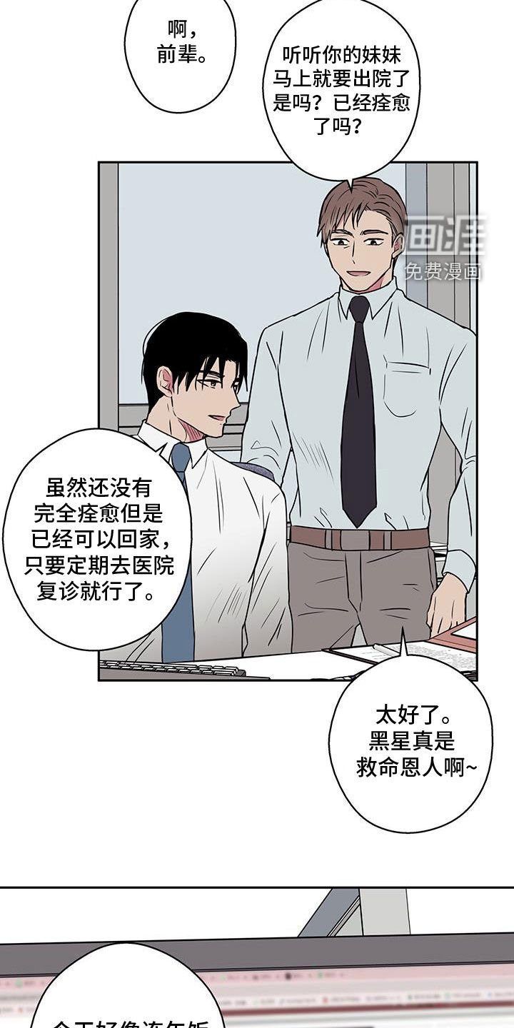 第69章：【第二季】看情况吧