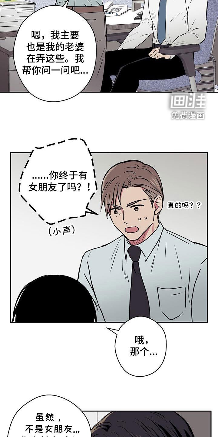 第69章：【第二季】看情况吧