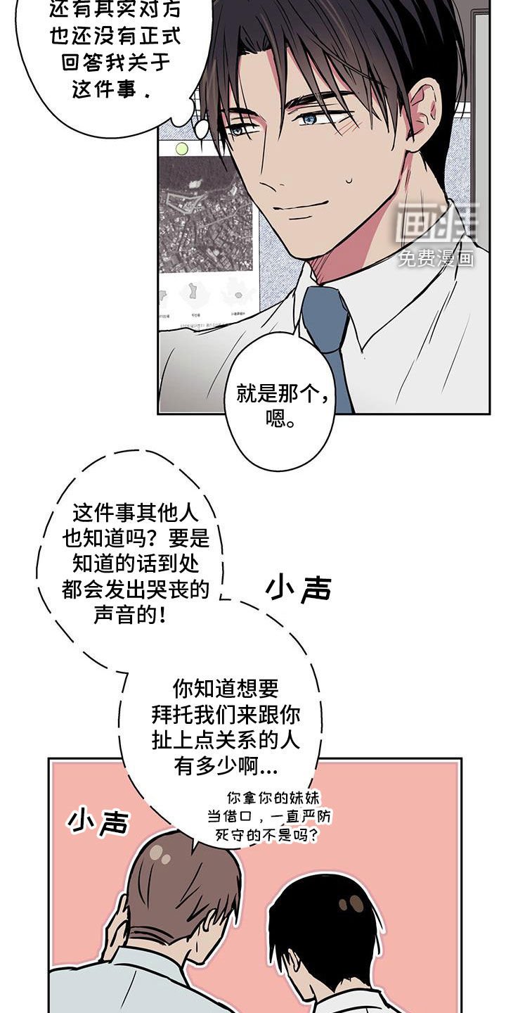 第69章：【第二季】看情况吧