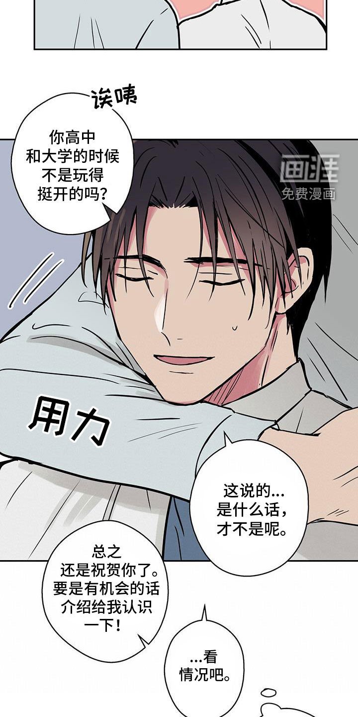 第69章：【第二季】看情况吧
