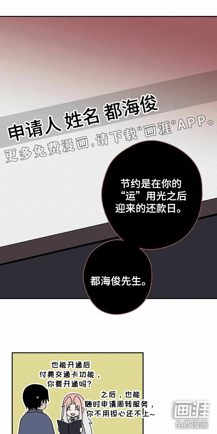 第7章：再次相遇