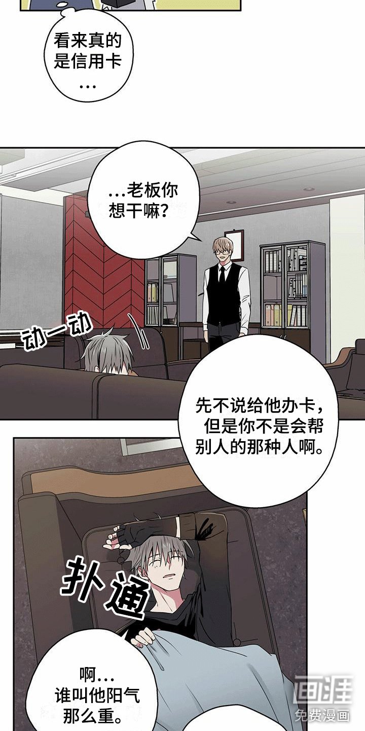 第7章：再次相遇