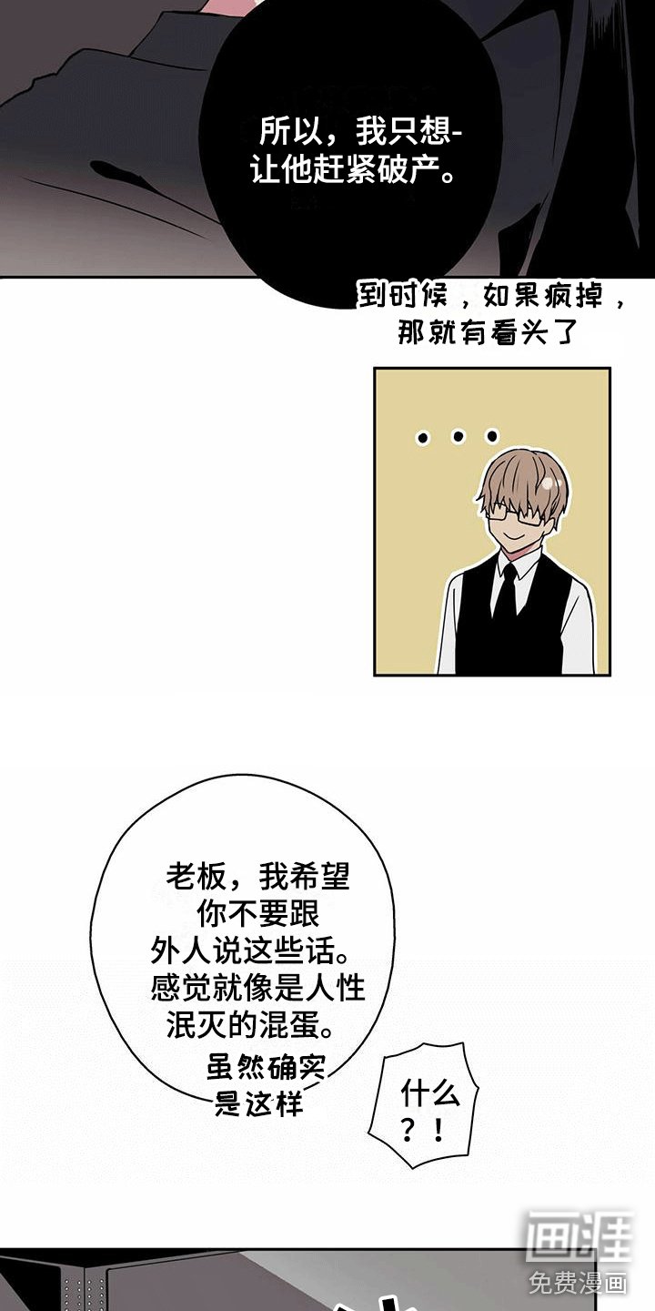 第7章：再次相遇