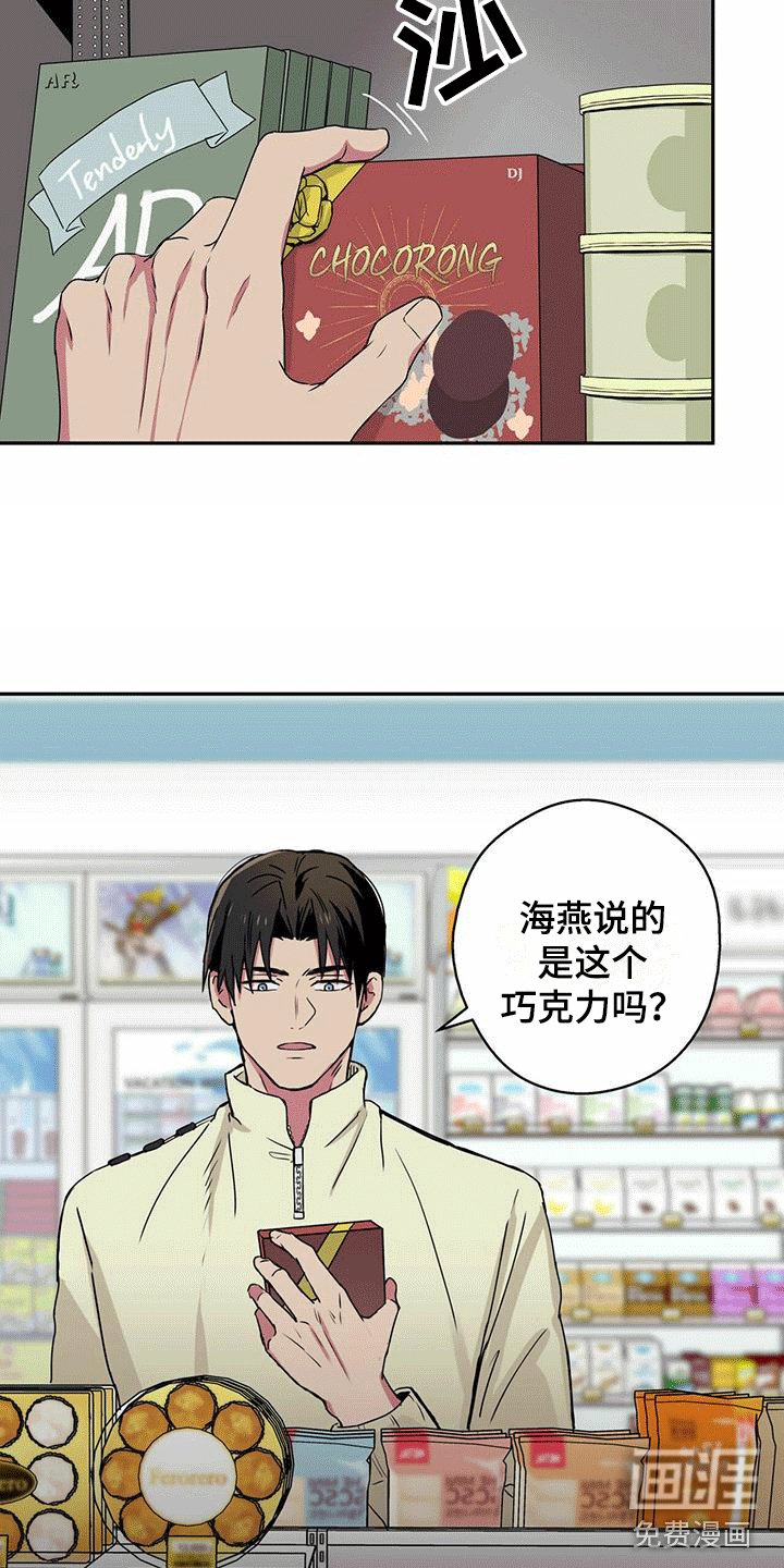 第7章：再次相遇