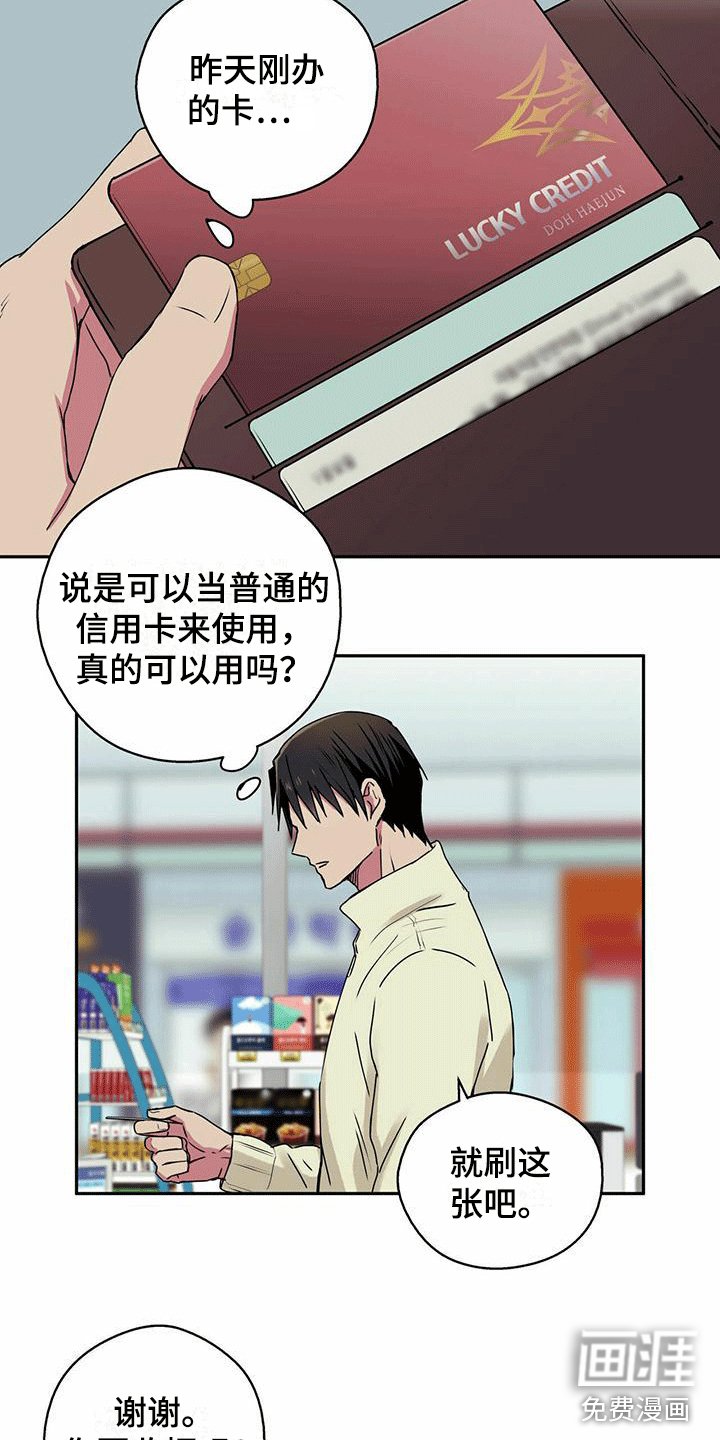 第7章：再次相遇