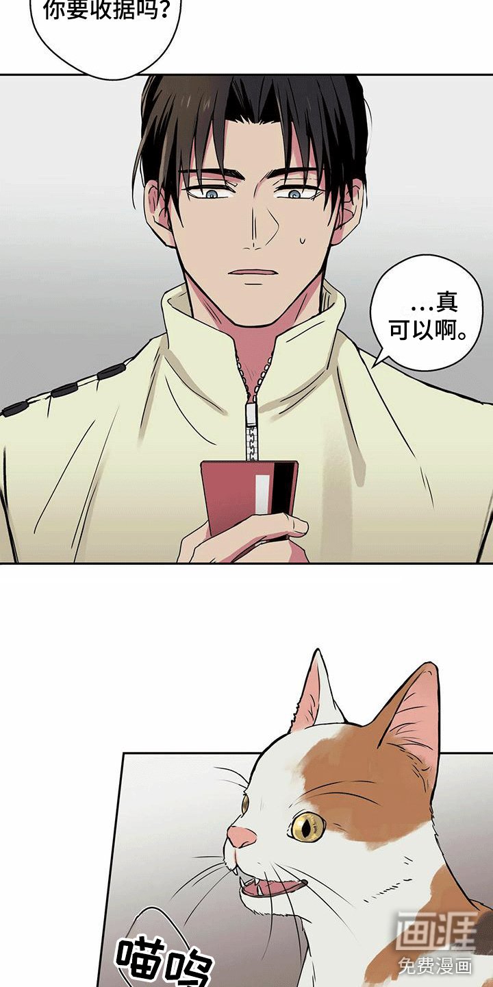 第7章：再次相遇
