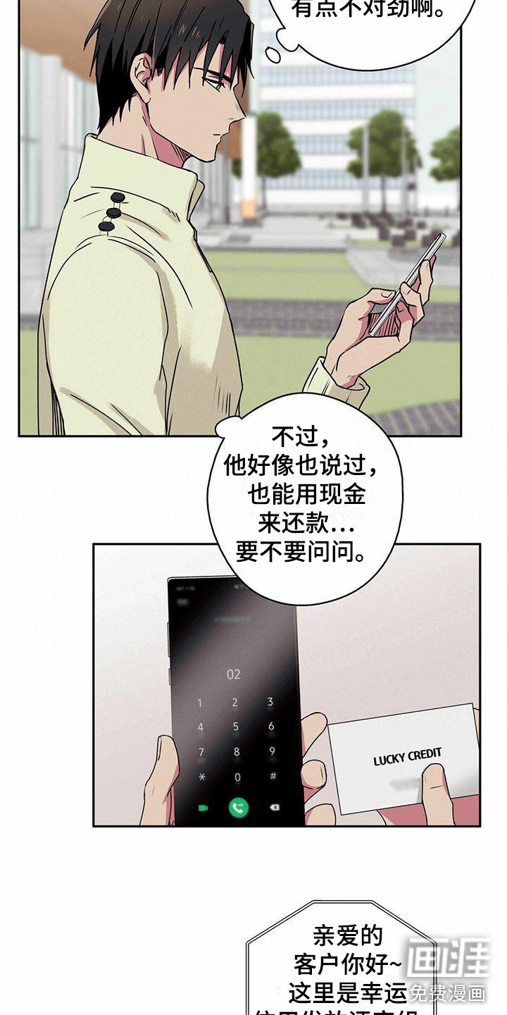 第7章：再次相遇